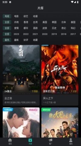 6v影视 1.0 安卓版 2