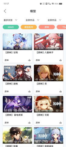 模之屋模型 1.0.0 安卓版 3