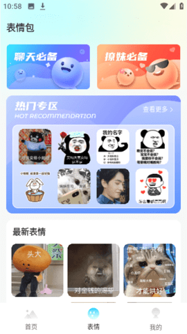 专属创意壁纸设计 1.0 安卓版 2