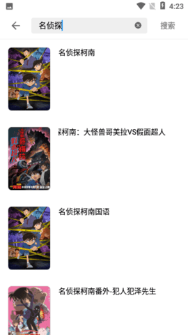 动漫资源 1.2.2 去广告版 1