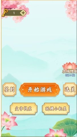全民来找梗  安卓版 1