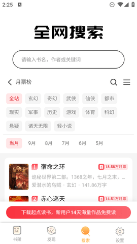 斋书苑妙笔阁手机版 1.0.26 安卓版 2