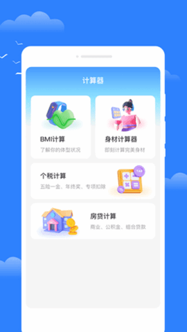 昼雪天气预报 1.0.0 安卓版 2