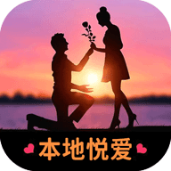 本地悦爱