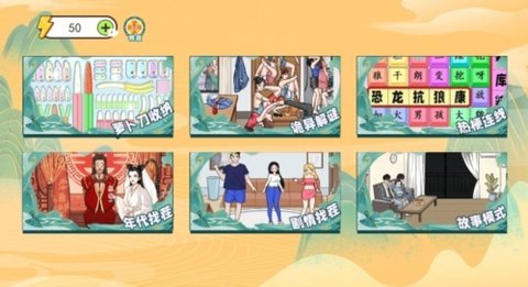 萝卜刀收纳达人  安卓版 1
