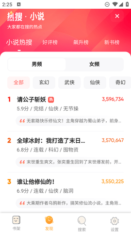斋书苑妙笔阁手机版 1.0.26 安卓版 1