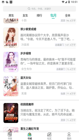 YY小说手机版 3.4.6 安卓版 2