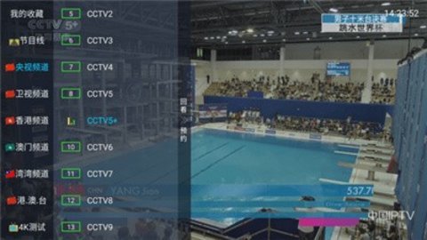 莲花TV 9.2.3 正版 2