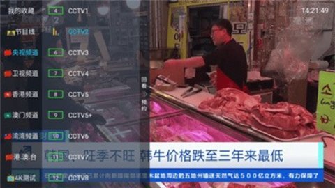 莲花TV 9.2.3 正版 1