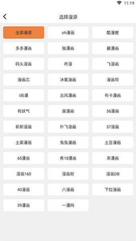 搜搜免费漫画 1.0.3 安卓版 2
