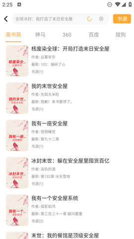 斋书苑妙笔阁手机版 1.0.26 安卓版 3