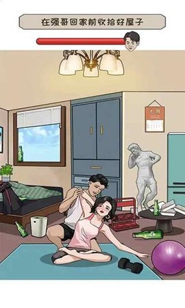 放开那男孩 1.1.11 安卓版 3