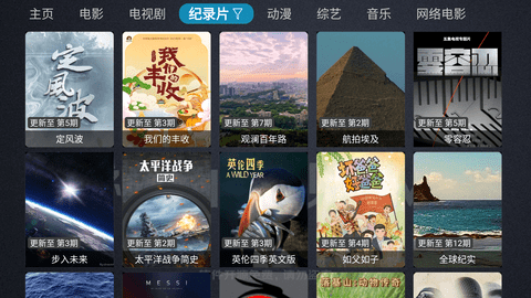 神仙影视TV单仓版 2.4 安卓版 3