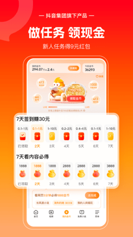 i8影视 6.0.80 手机版 1