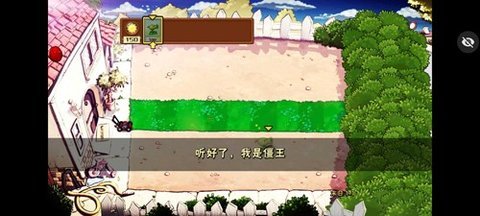 植物大战僵尸末日版  安卓版 2