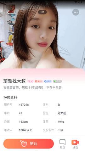 本地悦爱 1.1.0 安卓版 3