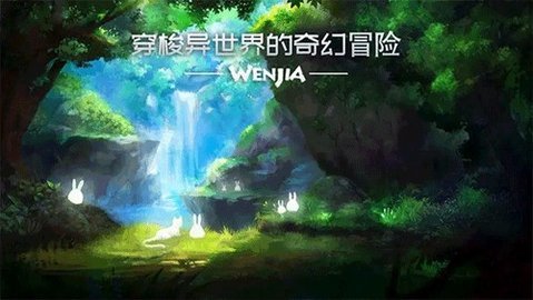 文嘉 1.07 手机版 1