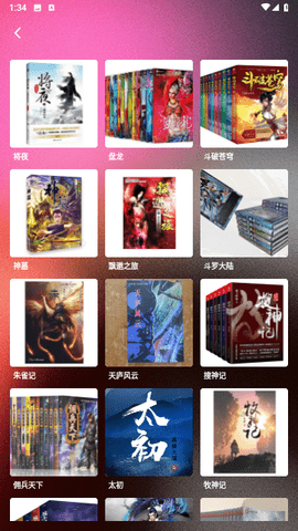 无双阅读 1.2 安卓版 1