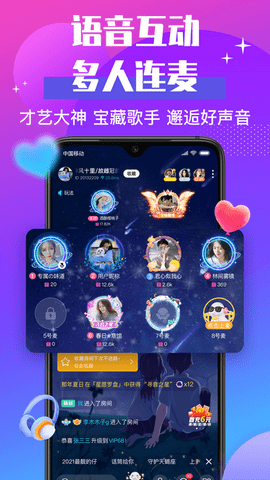 寻音交友 2.7.0.0 安卓版 2