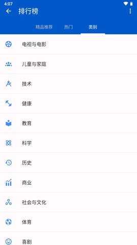 PodcastRepublic 24.5.16R 安卓版 1