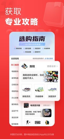什么值得买双11大促版 10.6.6 手机版 3