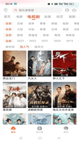 途牛影视TV版 1.0.1 免费版 2