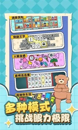 燃烧脑细胞 1.0 安卓版 1