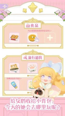花花与幕间剧  手机版 2