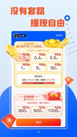 桃花短剧 1.2.1 手机版 3