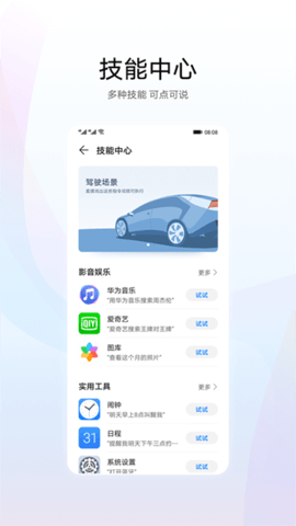 华为盘古大模型 12.1.2.400 手机版 2