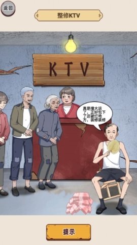 脑洞天花板  安卓版 2