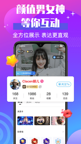 寻音交友 2.7.0.0 安卓版 1