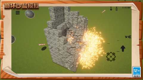 崩坏沙盒模拟  安卓版 1