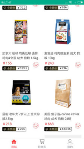 狗民网  安卓版 1