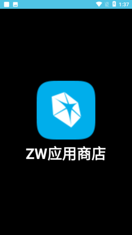 ZW应用商店 0.5 安卓版 2