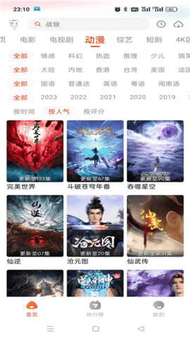 途牛影视TV版 1.0.1 免费版 1