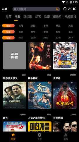 黑蚂蚁影院 1.0 正版 1