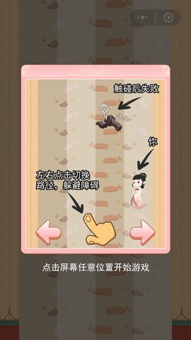 后宫求生之路  安卓版 1