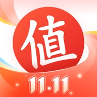 什么值得买双11大促版