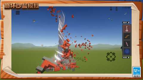 崩坏沙盒模拟  安卓版 2