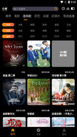 黑蚂蚁影院免费影视大全 1.0 最新版 2