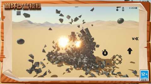 崩坏沙盒模拟  安卓版 3