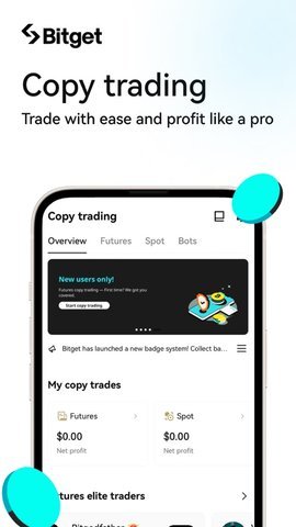 bitGet交易平台 2.58.1 最新版 0