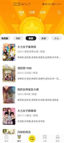 白帝影院 1.2.8 最新版 3