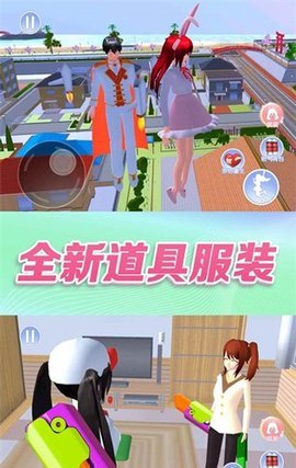 女生校园大冒险 v1.0 安卓版 1