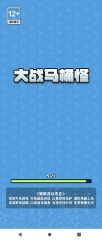 大战马桶怪  安卓版 2