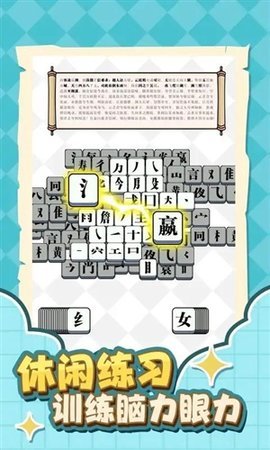 燃烧脑细胞 1.0 安卓版 2