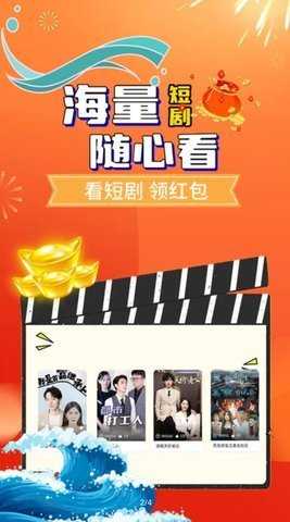 桃花短剧看视频赚钱 1.2.1 手机版 2