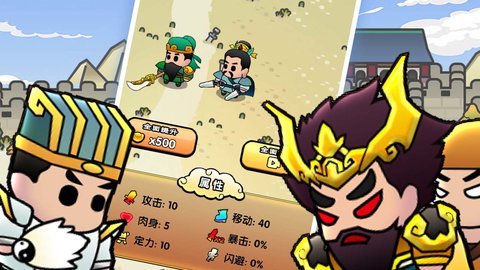 三国镇妖博物馆  安卓版 1