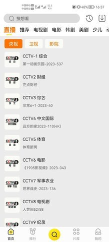 白帝影院 1.2.8 最新版 2
